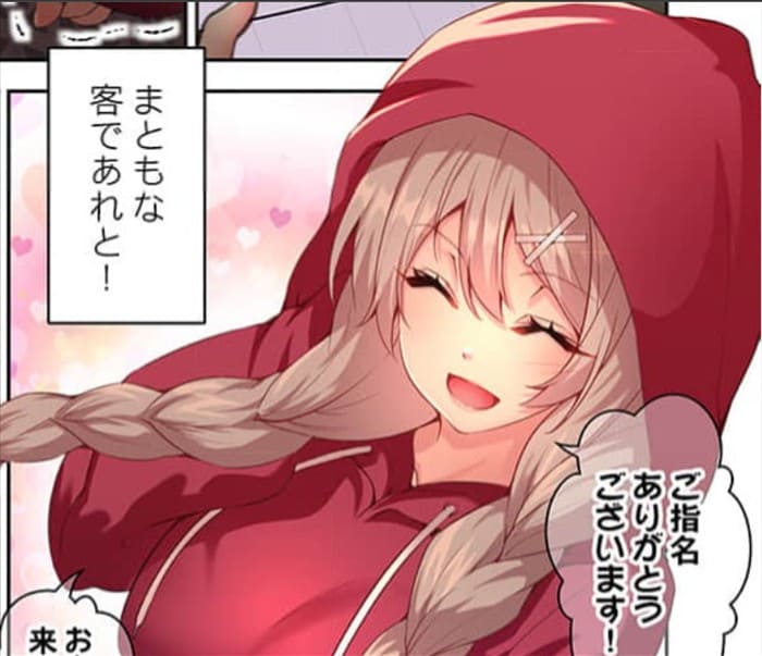 デリヘルおとぎの国のエロシーンまとめ