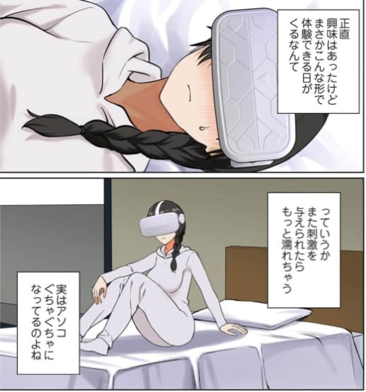 ぱい☆パニック ～イってはいけないVRの世界～のエロシーン13