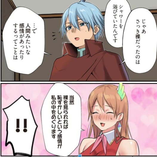 ぱい☆パニック ～イってはいけないVRの世界～のエロシーン5
