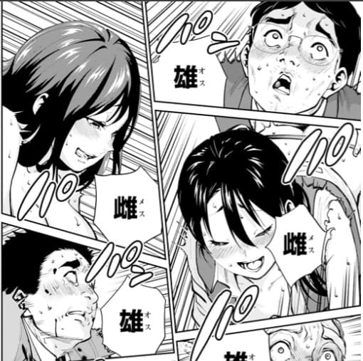 パラダイスヘルのエロシーン12