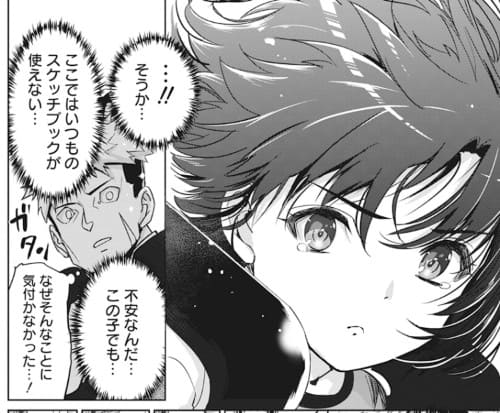 ペンと手錠と事実婚のエロシーン12