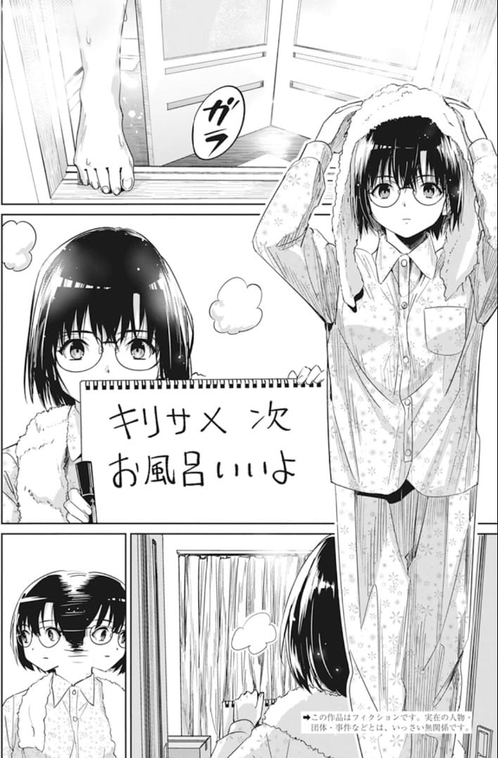 ペンと手錠と事実婚のエロシーン3