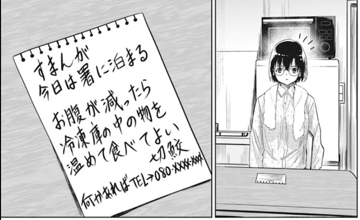 ペンと手錠と事実婚のエロシーン4