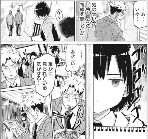 ペンと手錠と事実婚のエロシーン6