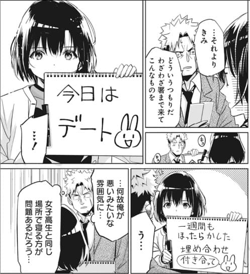 ペンと手錠と事実婚のエロシーン9
