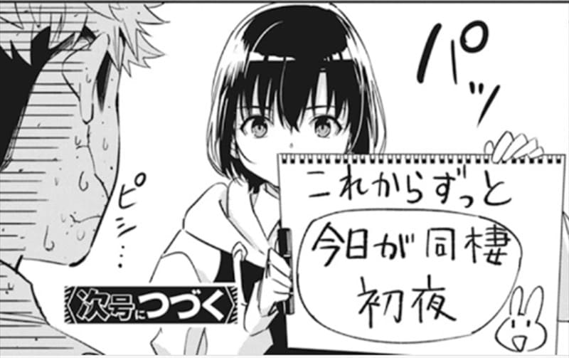 ペンと手錠と事実婚のエロシーンまとめ