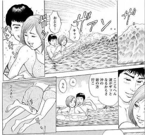 ポルノ・グラフィティのエロシーン2