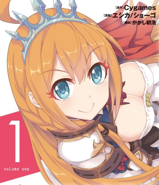 プリンセスコネクト!Re:Diveのエロシーン1