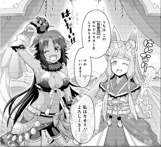 プリンセスコネクト!Re:Diveのエロシーン9