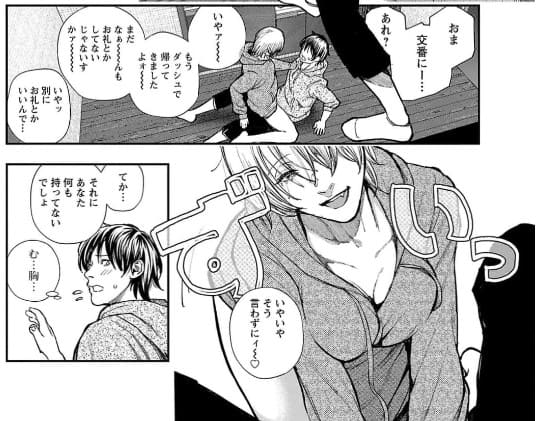 浪人生とエロい奴のエロシーン5