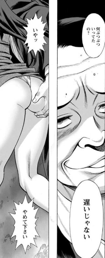 泪～泣きむしの殺し屋～のエロシーン3