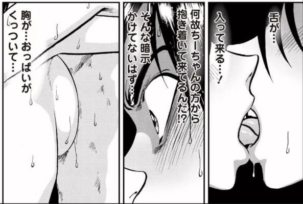 催淫術士～あの夏の日の海～のエロシーン7