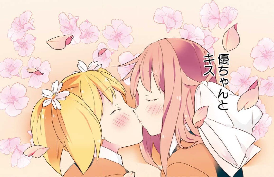 桜Trickのエロシーン1