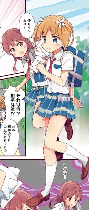 桜Trickのエロシーン11