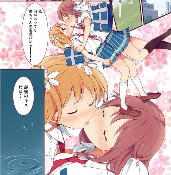 桜Trickのエロシーン13
