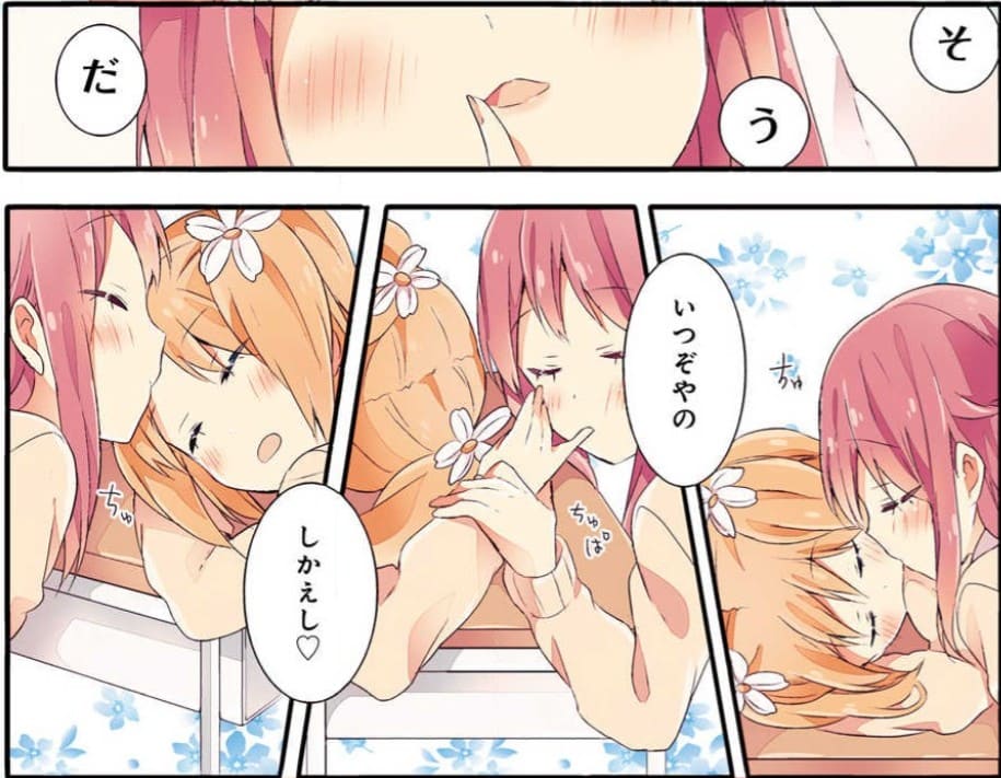 桜Trickのエロシーン9