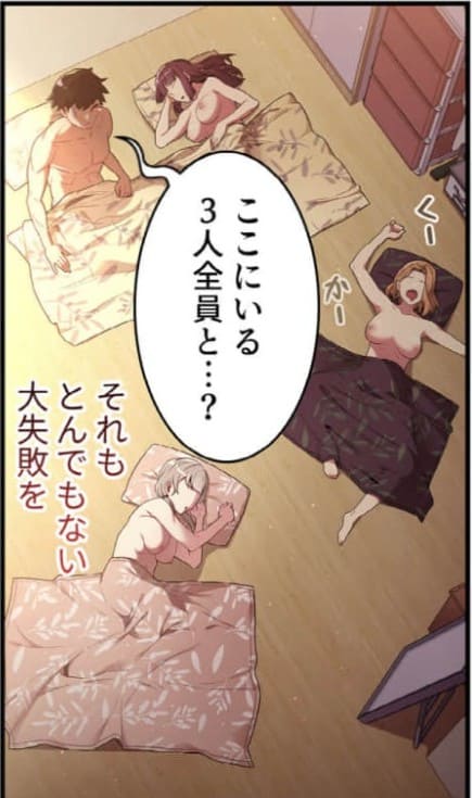 昨夜の記憶がないんだが、どうやら全員と…のエロシーン6