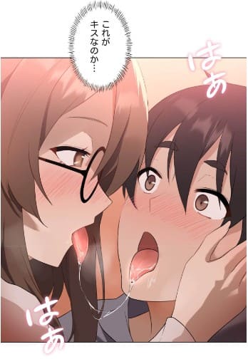 性長無限大！俺のレベルアップ計画のエロシーン2