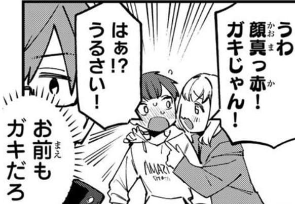 生徒会にも穴はある!のエロシーン17