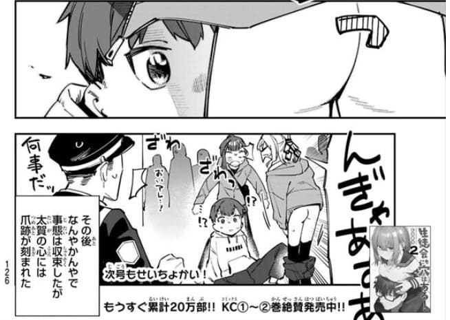 生徒会にも穴はある!のエロシーン19
