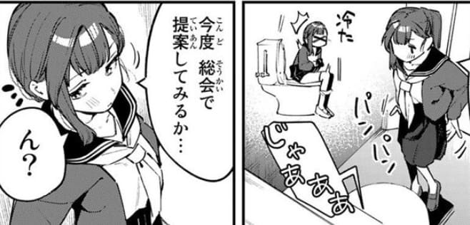 生徒会にも穴はある!のエロシーン21