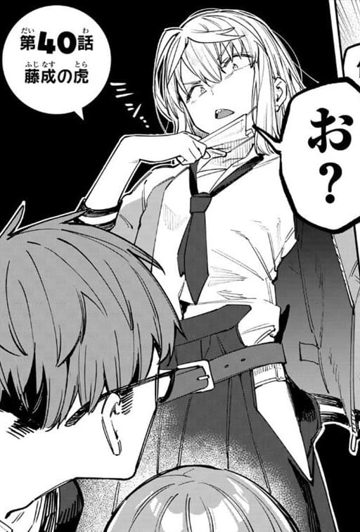 生徒会にも穴はある!のエロシーン24