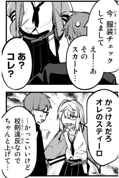 生徒会にも穴はある!のエロシーン25