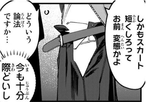 生徒会にも穴はある!のエロシーン26