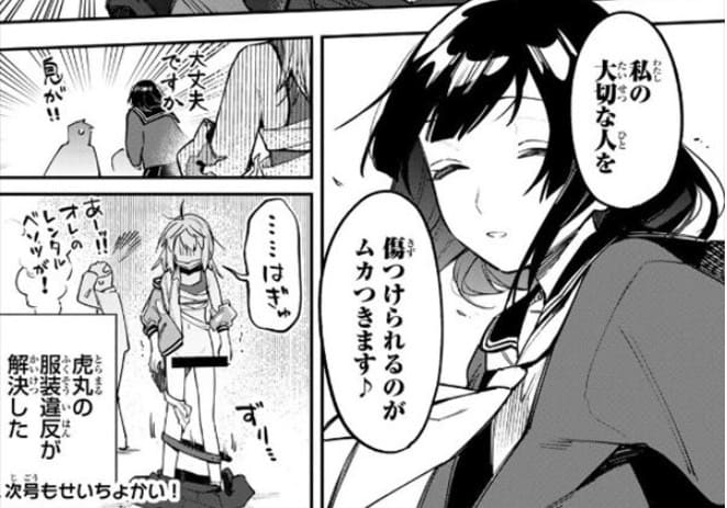生徒会にも穴はある!のエロシーン28