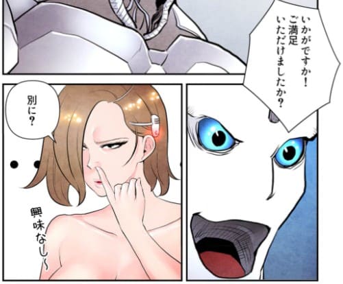 セックスワーカー18号のエロシーン6