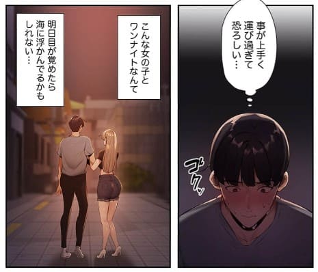 シェアハウスのエロシーン2