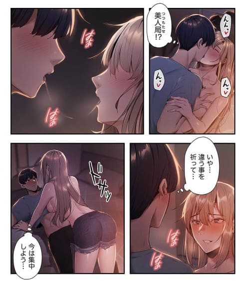 シェアハウスのエロシーン5
