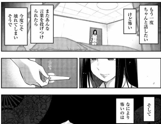 しあわせのくにのエロシーン1