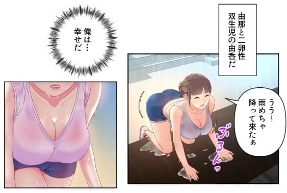 姉妹の秘密のエロシーン4