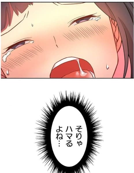 真・上京シェアハウス～彼女と幼馴染と知らない奴～のエロシーン14
