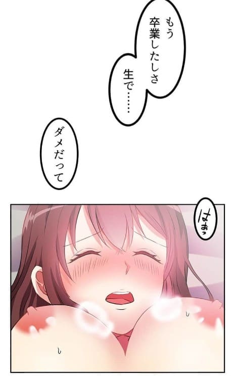 真・上京シェアハウス～彼女と幼馴染と知らない奴～のエロシーン2