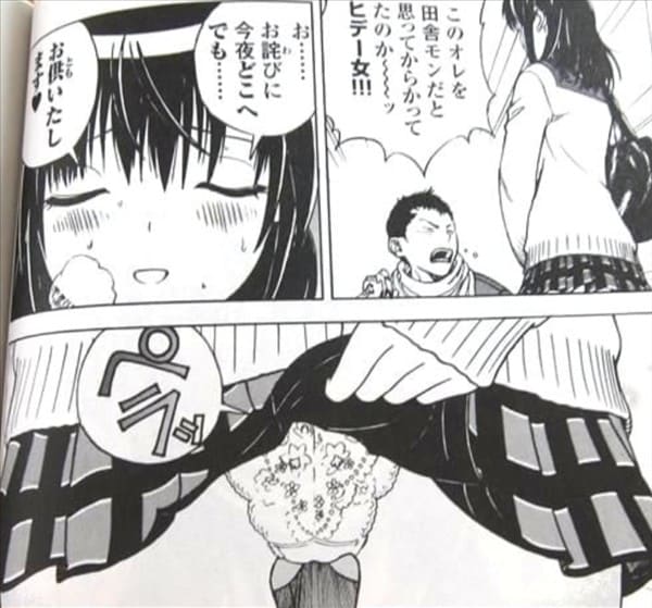 新・桜通信のエロシーン1