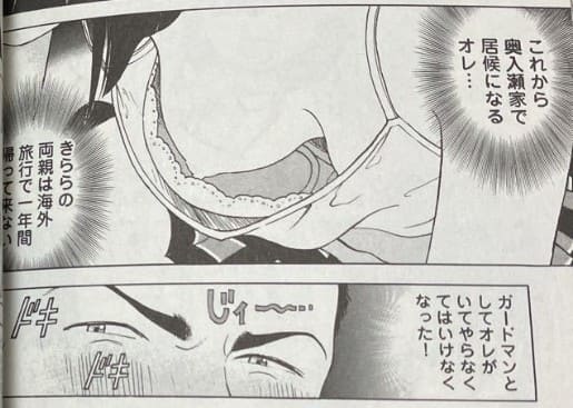 新・桜通信のエロシーン6