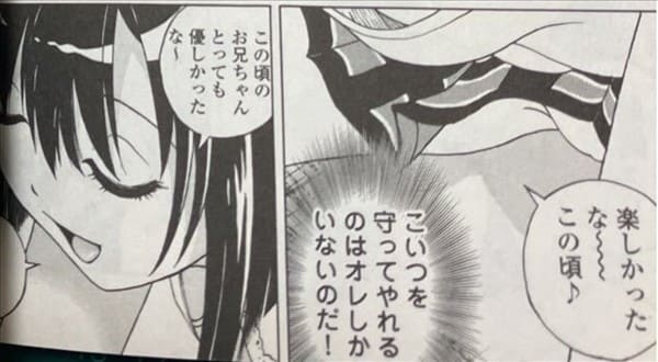 新・桜通信のエロシーン7
