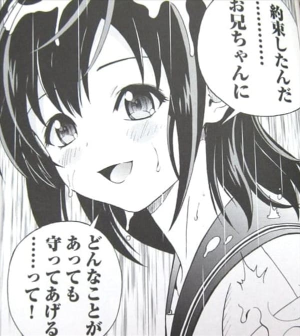 新・桜通信のエロシーンまとめ