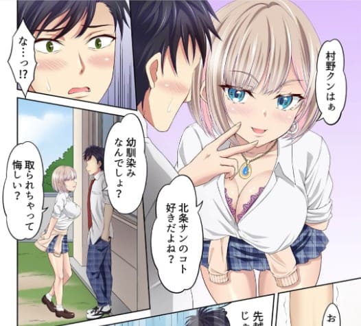 親友の彼女を寝取りたい～部室で思春期スワッピング～のエロシーン8