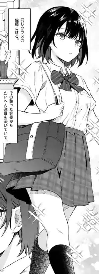 塩対応の佐藤さんが俺にだけ甘いのエロシーン1