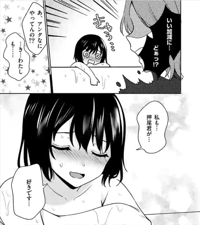 塩対応の佐藤さんが俺にだけ甘いのエロシーン11