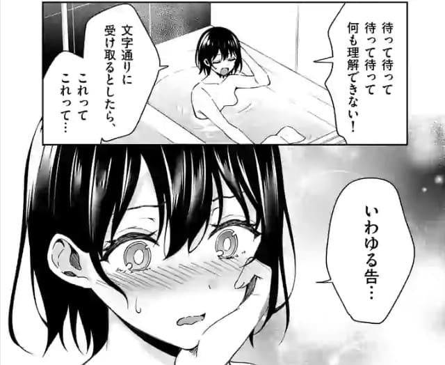 塩対応の佐藤さんが俺にだけ甘いのエロシーン7