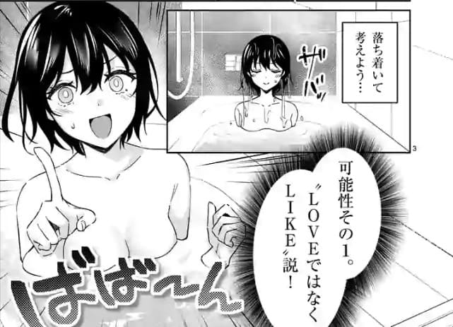 塩対応の佐藤さんが俺にだけ甘いのエロシーン8