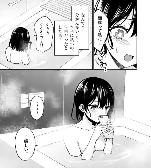 塩対応の佐藤さんが俺にだけ甘いのエロシーン9