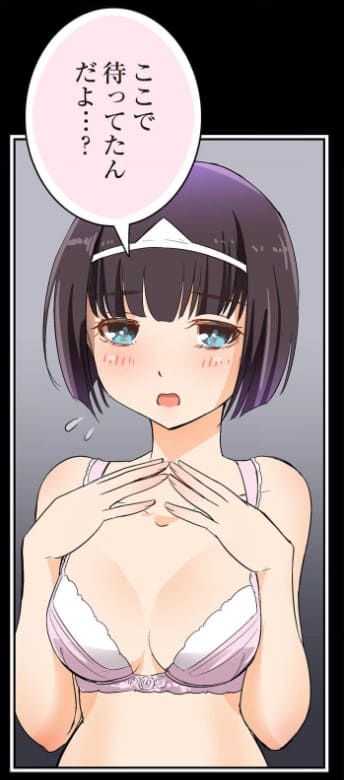 シタイの♡カレンさん！！のエロシーン12