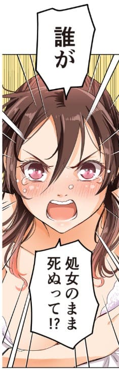 シタイの♡カレンさん！！のエロシーン7