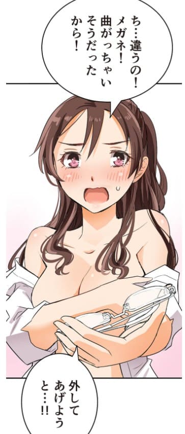 シタイの♡カレンさん！！のエロシーン9