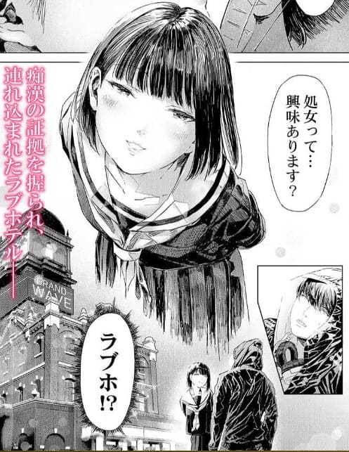 処女仲介人～奪ってほしい女達のエロシーン7